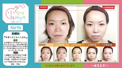 【初回】🌟小顔整体コルギ＋選べるオプション🌟￥5800→¥4500