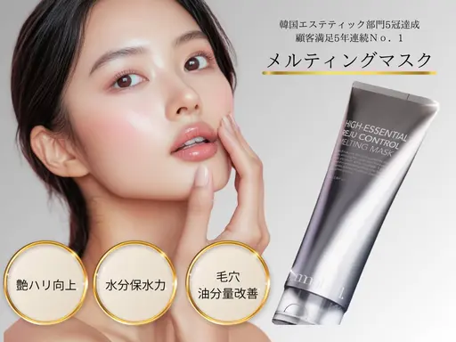 大人気♡【数量限定】メルティングマスク♥