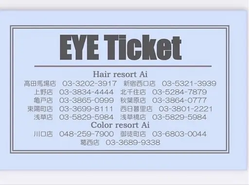 【お得な回数券🎟️】メンズアイブロウwax ※利用料かかります