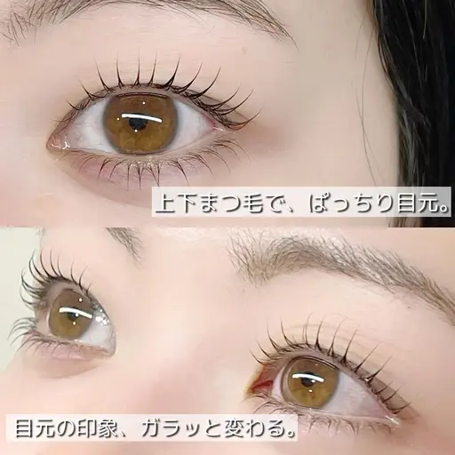 モデル《上下まつ毛パーマ》セットでお得♪瞳ぱっちり小顔効果☆￥4000《駐車場完備》