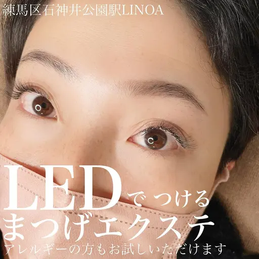 LED まつげエクステ【フラットラッシュ80本】
