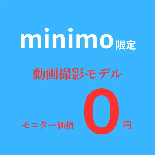 \美容整体撮影モデル/★SNS等で使用する素材の為の動画撮影・口コミにご協力いただけるモデルさん募集しています★