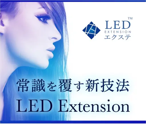 【U24学割】🌿LEDマツエク《120本》持続力UP!束感コーティング可 💕※学生証をご提示ください。