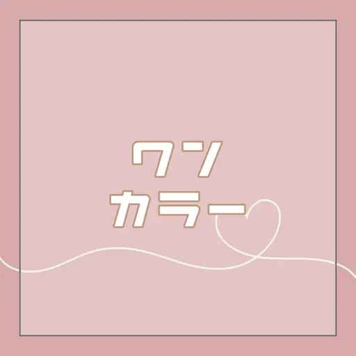 ご新規様平日限定🉐カラー+簡易トリートメント˚ 🦢₊✧