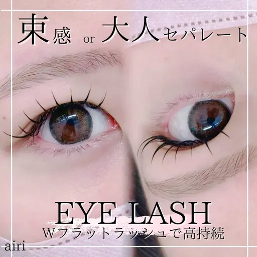 【当日予約限定 マツエク】Wフラット１２０本🦋《J／C／D／LDカール》艶コーティング仕上げ♪［日･祝＋300円］