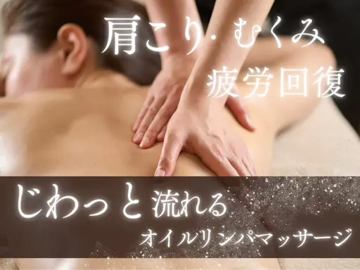 お体疲れてませんか?