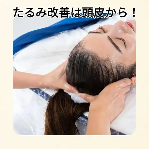 リジュベネーションのスカルプケア