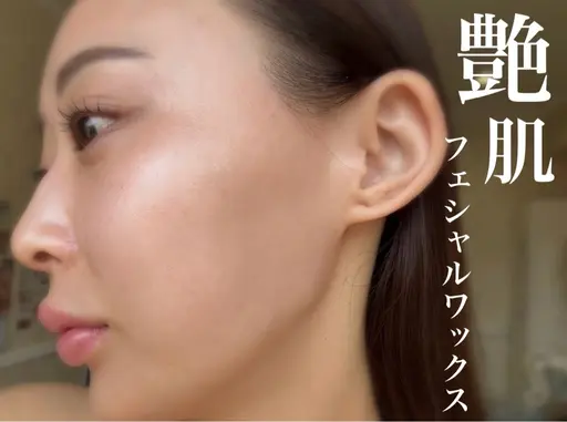 味わった事のないツル艶肌に✨ツルツルが速攻叶う✨【全顔艶肌ワックス脱毛】今だけ高保湿パック付🧚🏼¥4,980