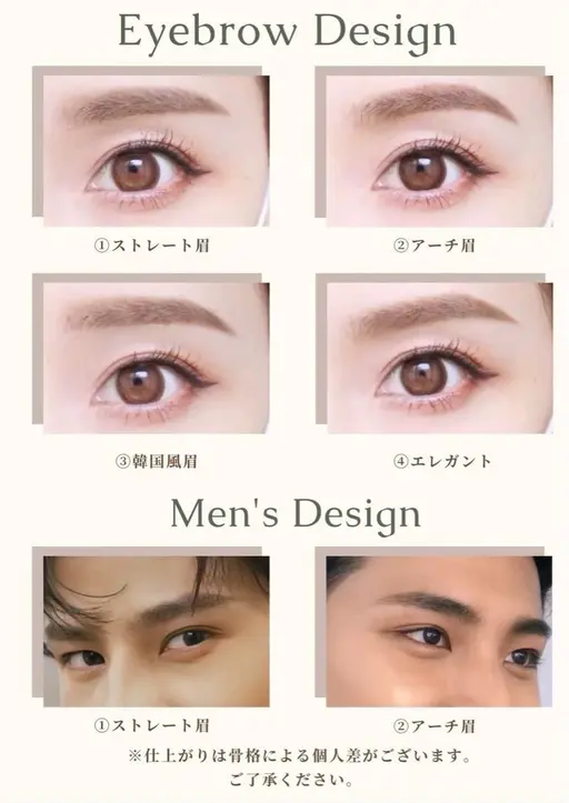 アイブロウwax   施術時間60分​〜​75分