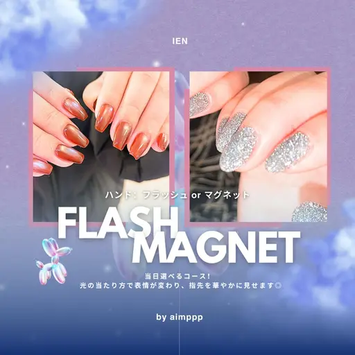《21%OFF‼️》【初回オフ無料】フラッシュ/マグネット★¥10,490→¥8,290⦅オフなし⦆
