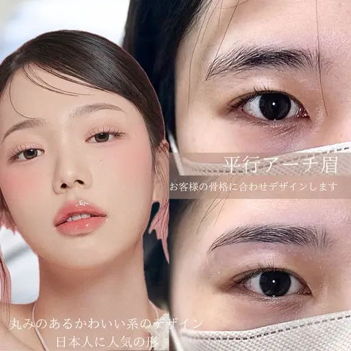 【眉毛デザインワックス】マッピングデザイン、間引き、メイク込み🫶🏻理想の眉毛へ🫧