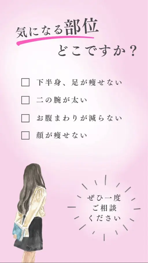 カウンセリング※相談後にメニュー選択可。