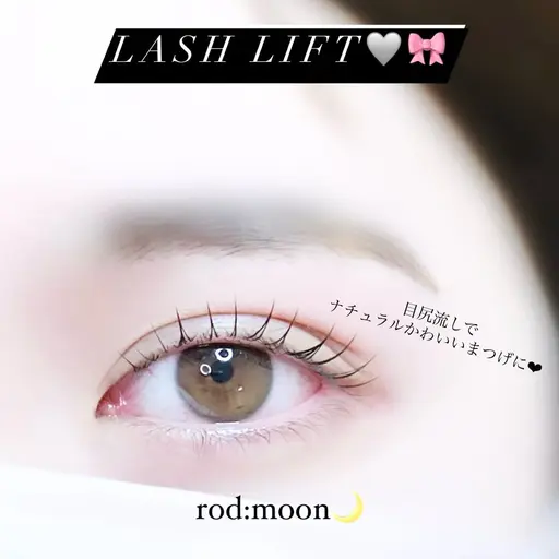 【平日限定＆学割U24】♡まつげパーマ♡似合わせラッシュリフト❄️（韓国束感まつげ仕上げまで🎶）