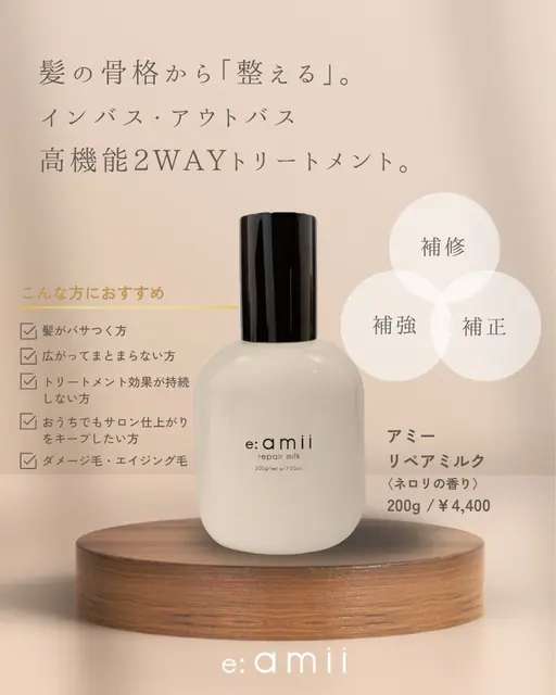 【先行予約限定】カット+お持ち帰り付きトリートメント¥9020円➜¥7700円