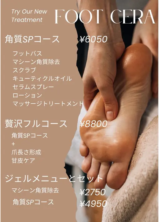 フットケア　贅沢フルコース🐾甘皮ケアから角質除去までトータルでケアします！