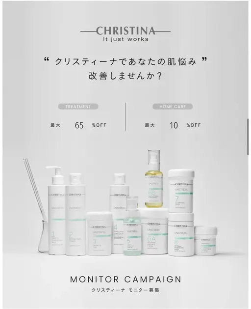 Christina 選べるトリートメント️🩵モニターキャンペーン