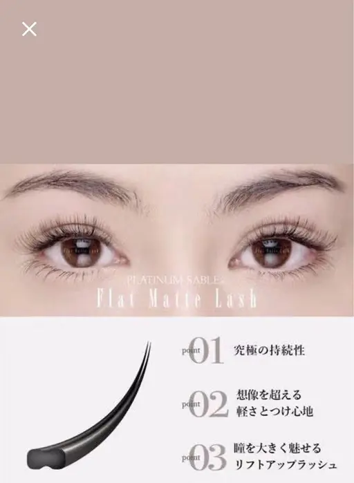 フラットマットラッシュ80本、0.15mmと0.2mm選択可能，➕1000円（税込）ダブルフラットに変更可能です