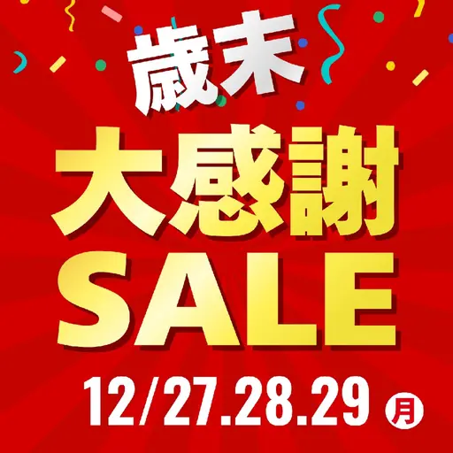 【12月27.28.29日限定】セルフホワイトニング★歳末SALE★【15分×3照射】