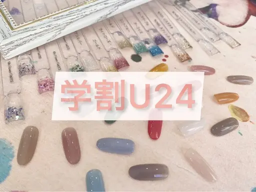 【学割U24】【オフ込み】新規様ワンカラーorラメグラ¥4400→¥3300