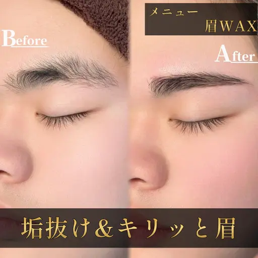 【整えすぎないメンズ眉WAX】清潔感だけ整えたい方へ                  眉毛マッピング＆眉毛WAX
