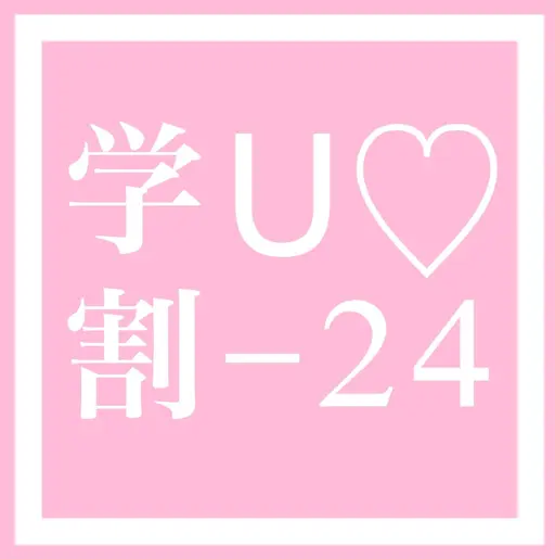 ✅♡U24学割♡似合わせカット+髪質改善カラー+髪質改善サイエンスアクア水素トリートメント+超音波アイロン【ミニモ学割】