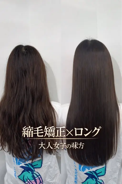 【縮毛矯正だけしたい方】 💕髪質改善ストレート➕ケアトリートメント🎁✨