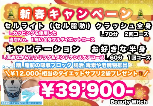 \新春セール/ コース契約の方専用