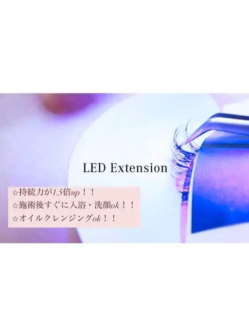 LEDエクステ120本(LEDオフ別/シングルは無料)付足し不可