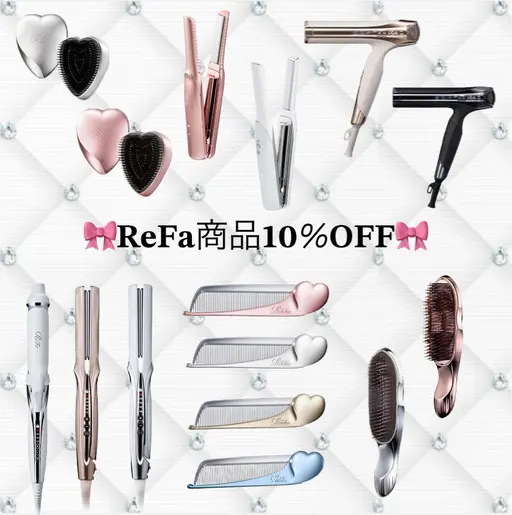 ReFa製品10%offSALE🎄✨