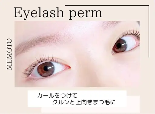🩵まつ毛パーマ🩵🤍🩵🤍（コーティング＋¥300）