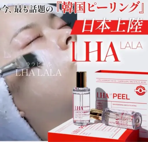 【期間限定つやつやお肌】ララクレンジング＋ララピール　⭐️21時以降➕1000円　リピーター➕1000円