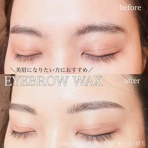 🐰美眉スタイリング🐰アイブロウwax【ワックスシートで眉毛の形を整えます】(指名料込)