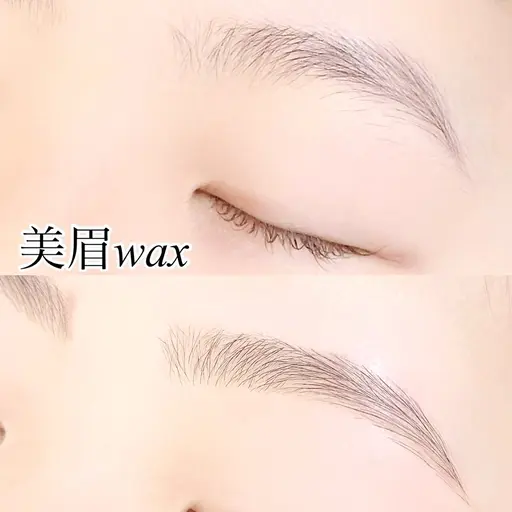 【印象美人は眉から】垢抜け眉毛ワックス(眉カット/メイク付き)
