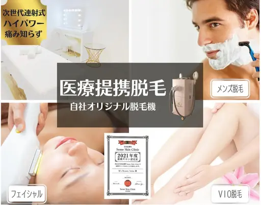 【都度払い安心】 🚺女性脱毛🚺うなじ、膝、肘、乳輪、へそ下、口周り、類、脇、額、手の甲指、足の甲指