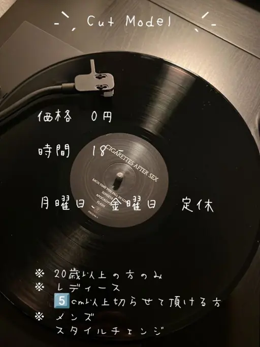 カットのみ😖💗　⚠️規定有り