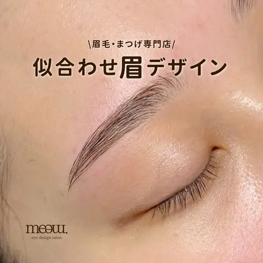 【12:00​〜​17:00まで限定料金】黄金比✨眉毛スタイリング(眉毛ワックス脱毛×眉カット×眉メイクなし)