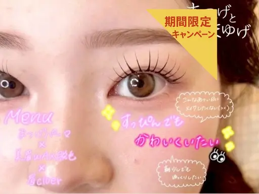 人気No１セットメニューニ⏳オーダーメイドまつ毛パーマ✕美眉WAX脱毛】