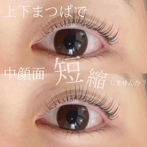 次世代パーマ🫧パリジェンヌラッシュリフト上下🫧