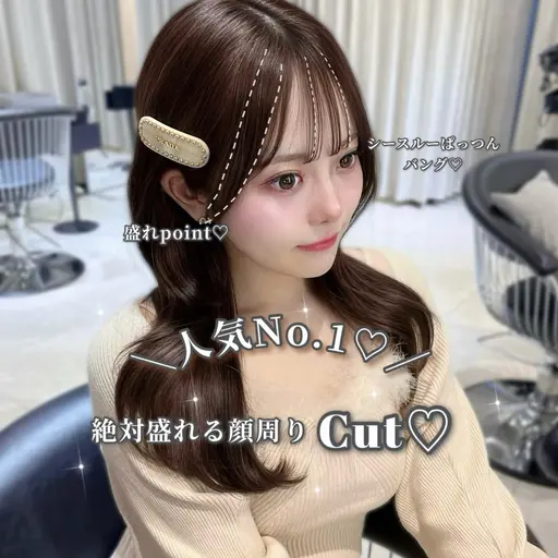 【🍒濃密保水🍒色持ちUP❣️】盛れる顔周りカット+水光カラー+髪質改善5step アルティールトリートメント‎🧴