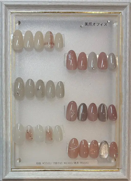 美爪オフィスデザイン