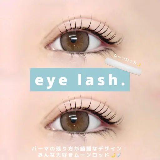 ご新規様限定価格.ᐟ.ᐟ 🥨 似合わせまつ毛パーマ アイシャンプー🧴➕コーティング付き🪄 🥨