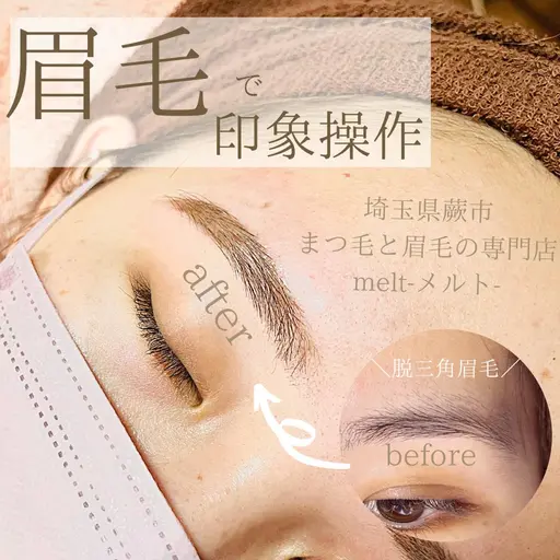 眉毛 スタイリング 🍼WAX/間引き/カット