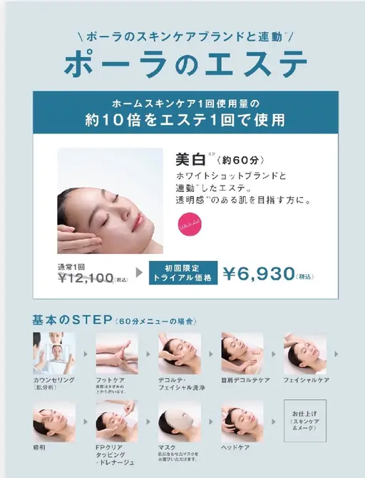 〘美白×美肌ケア〙デトックスリンパエステでお身体スッキリ小顔効果も◎なめらかな白ツヤ美肌へ