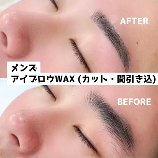 得別価格🉐🔥→👨メンズ／アイブロウWAX👨 自然に清潔感UP💫WAX・間引き込み！自己処理なしで来店🆗