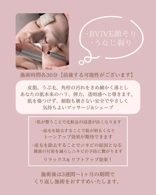 🌙大好評🌙12月限定シェービング🌙