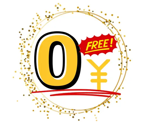 通常8800円の全身整体メニューを完全無料！詳細の「お願い」を聞いて頂ける方のみ