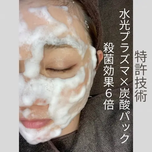 【モニター¥1400/3名限定募集】水光プラズマ+炭酸ジェルニキビ肌・凸凹跡・肌荒れ ・通常プラズマより殺菌力6倍UP!