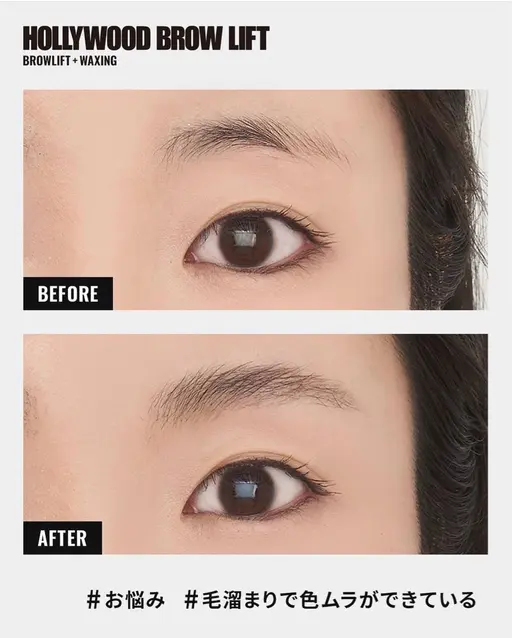 【Ledys・Mensナチュラル自眉】ハリウッドブロウリフト(眉パーマ+WAX+眉メイク)