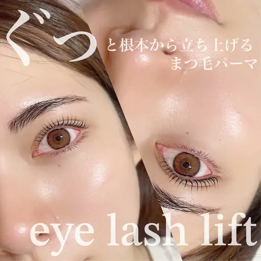 1月平日限定🎀口コミ割パリジェンヌラッシリフト🌟