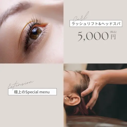 🌿ラッシュリフト(まつ毛パーマ)&極上ヘッドスパ🌿
